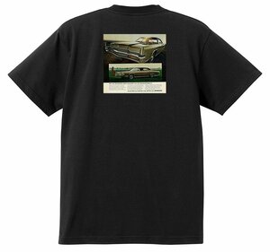 アドバタイジング マーキュリー Ｔシャツ 1138 黒 1968 モンテゴ マーキー マーキス クーガー サイクロン ホットロッド アドバタイズメント