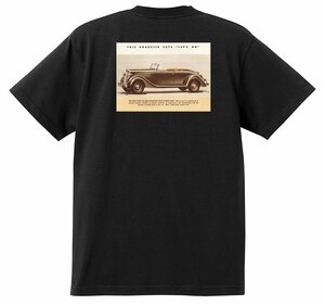 アドバタイジング フォード 1126 黒 Ｔシャツ 1935 ホットロッド ローライダー ロカビリー アドバタイズメント レッドスレッド トラック