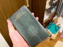 激レア 1954年 岩波 独和辞典 岩波書店 昭和29年 ドイツ語 獨和辭典 ビンテージ アンティーク レトロ 古い 昭和_画像1