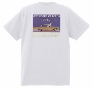 アドバタイジング フォード 840 白 Ｔシャツ 1960 サンダーバード ギャラクシー ファルコン フェアレーン エドセル スターライナー