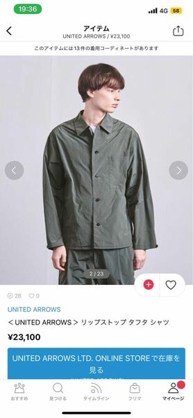 ＜UNITED ARROWS＞ リップストップ タフタ シャツ Sサイズ