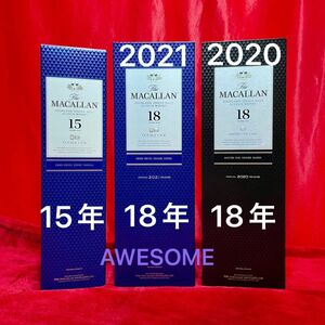 3本　18年　18年　15年　ザ・マッカラン　2020 シェリーカスク　2021 ダブルカスク　超豪華セット　MACALLAN