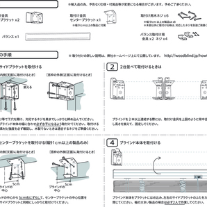 窓枠に合わせてサイズ加工が可能 高品質 木製 ウッド ブラインド オーダー可 スラット(羽根)幅50mm 幅171～180cm×高さ31～100cmの画像8