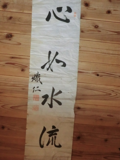 Yahoo!オークション -「熾仁親王」(書) (美術品)の落札相場 Yahoo!オークション -「熾仁親王」(書) (美術品)の落札相場