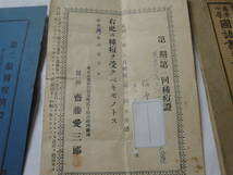 ◇東京府荏原郡碑衾町Iさん”昭和４年種痘証(2枚)＆尋常小学国語書き方手本・第五学年用上”◇送料130円,予防接種,パンデミック,,収集趣味_画像2