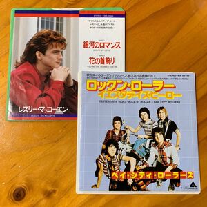 ベイシティローラーズ/レスリーマッコーエン　EPレコード　２枚セット