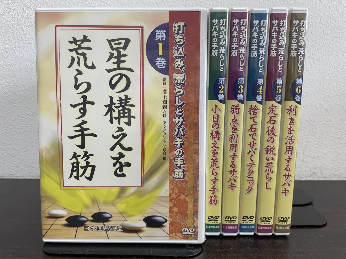 囲碁 DVDの値段と価格推移は？｜6件の売買データから囲碁 DVDの価値が