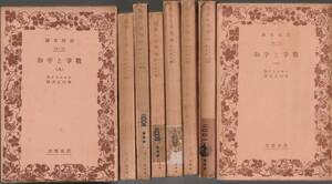  Tolstoy war . flat peace all 8 volume . rice river regular Hara translation Iwanami Bunko Iwanami bookstore modified version 