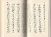 トゥーキュディデース　戦史　上中下巻揃　久保正彰訳　岩波文庫　岩波書店_画像2