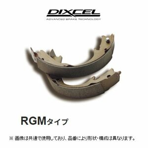 ディクセル DIXCEL RGMタイプ インナーブレーキシュー 品番：3751938