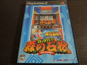 ★何本でも送料185円★　 PS2　ガッツだ!! 森の石松　★動作確認OK★　パチスロ「オッケー牧場！」「サムタイム時々！」ガッツ石松出演E