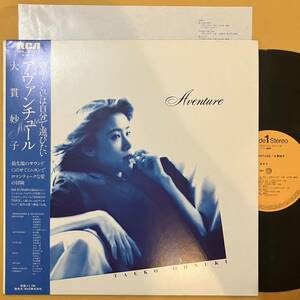 05H 帯付き 大貫妙子 / アヴァンチュール Aventure RHL-8507 LP レコード 坂本龍一 細野晴臣 鈴木茂 高橋幸宏 竹内まりや 山下達郎 他参加