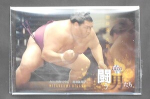 ◆【BBM】◆２０２１大相撲カード◆闘う男たちシリーズ◆未開封◆御嶽海　久司◆【関脇】出羽海部屋◆