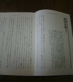 二十歳のころ　赤川次郎にきく　立花隆+東京大学立花隆ゼミ　切抜き