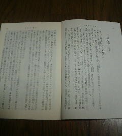 名人たちの世界　千代の富士　ジェット機にだまされて入門する　近藤唯之　切抜き