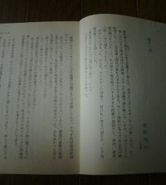 エッセイ　晦日の傍観者　吉村昭（作家）　１９９０年　切抜き