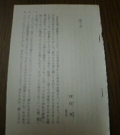 エッセイ　迷う犬　別役実（劇作家）　１９９０年　切抜き