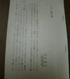 エッセイ　人の生き死にの第一人者　野田正彰（大学教授）　１９９０年　切抜き