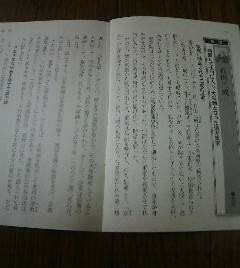 日本史有名人の子孫たち　石田三成　剃髪して仏門に入り、大禅師となった遺児重家　切抜き