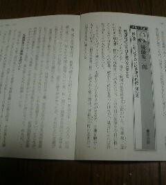 日本史有名人の子孫たち　後藤象二郎　爵位返上した、さすらいの子連れ伯爵保弥太　切抜き