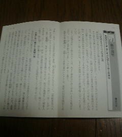 日本史有名人の子孫たち　曲亭馬琴　馬琴の前半生・後半生の性格を受け継ぐ孫姉妹　切抜き