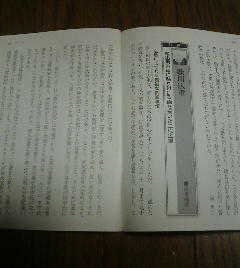 日本史有名人の子孫たち　歌川広重　輸出用茶箱に貼り付ける画を描いた二代広重　切抜き