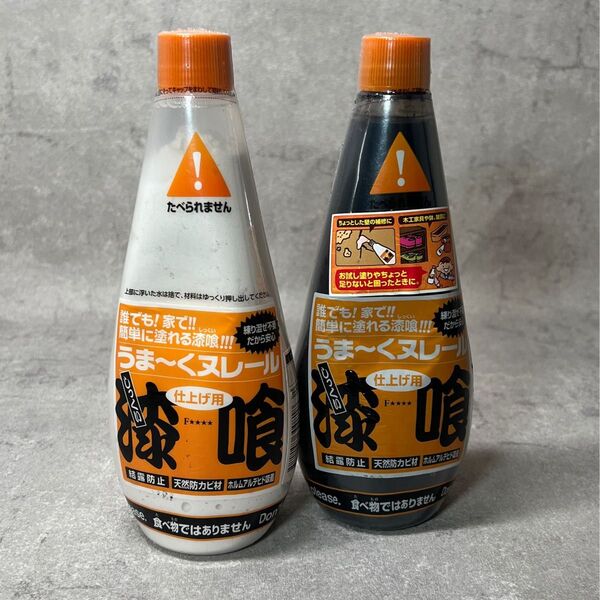 うまーくヌレール チューブタイプ 仕上げ用 700g2本セット(白1個、黒1個)