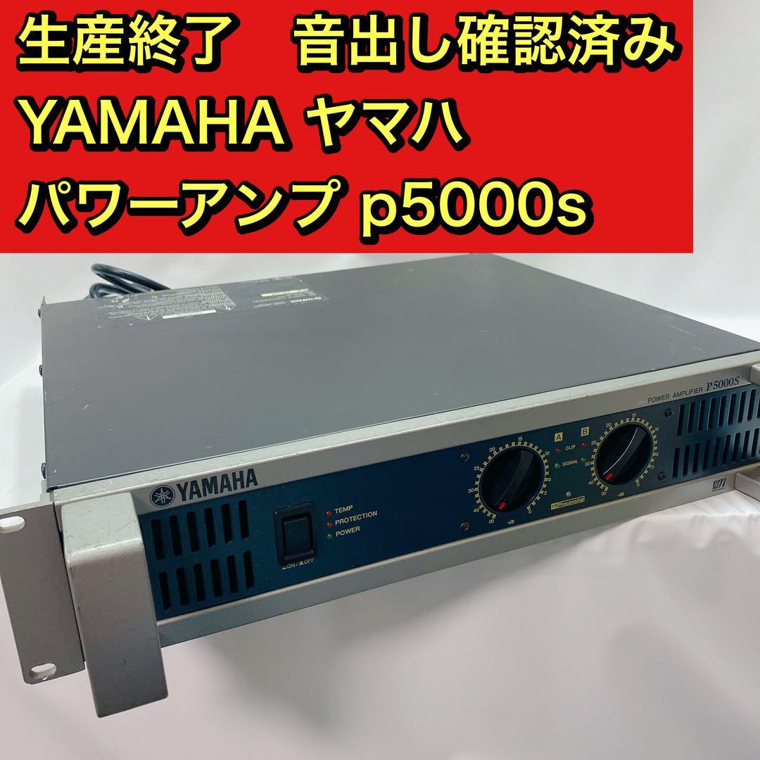 製造 YAMAHA XP2500 ステレオ パワーアンプ 業務用 ② - wildehummel.at