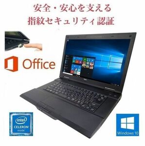 【サポート付き】NEC VK20 Windows10 PC 新品メモリー:8GB 新品SSD:256GB Office 2019 & PQI USB指紋認証キー Windows Hello機能対応