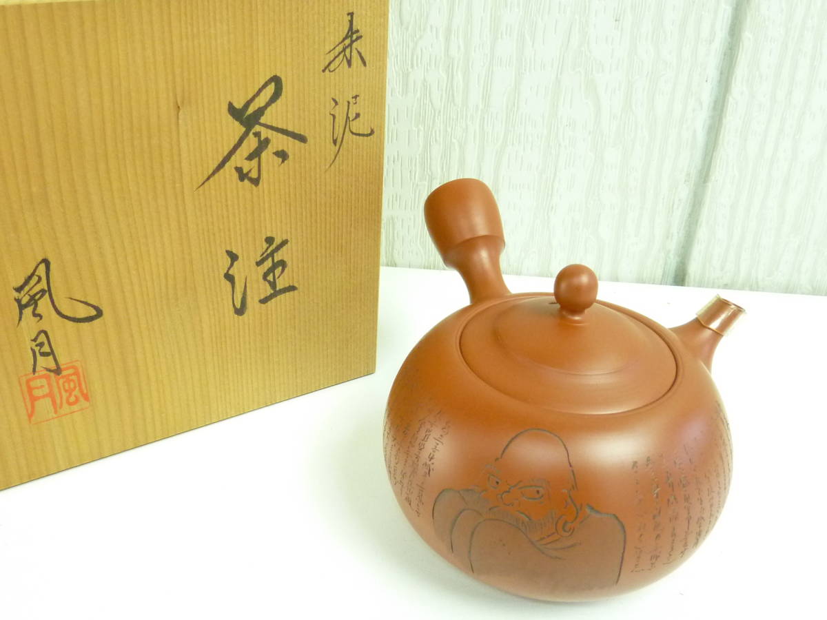 ヤフオク! -「村越風月」の落札相場・落札価格