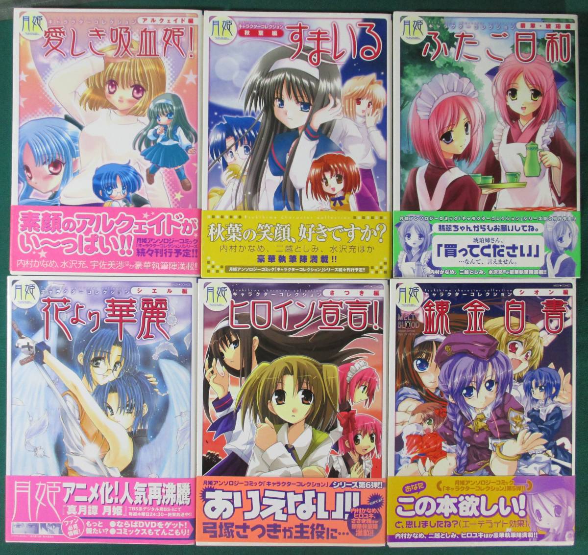 ヤフオク! -「月姫 翡翠」の落札相場・落札価格