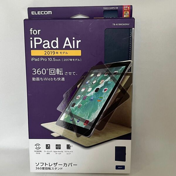 ELECOM iPad Air、iPad Proケース ソフトレザー 360度回転 ネイビー