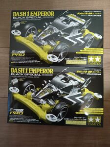 ダッシュ1号・皇帝（エンペラー） （MSシャーシ） ブラックスペシャル （1/32スケール ミニ四駆PRO ミニ四駆限定