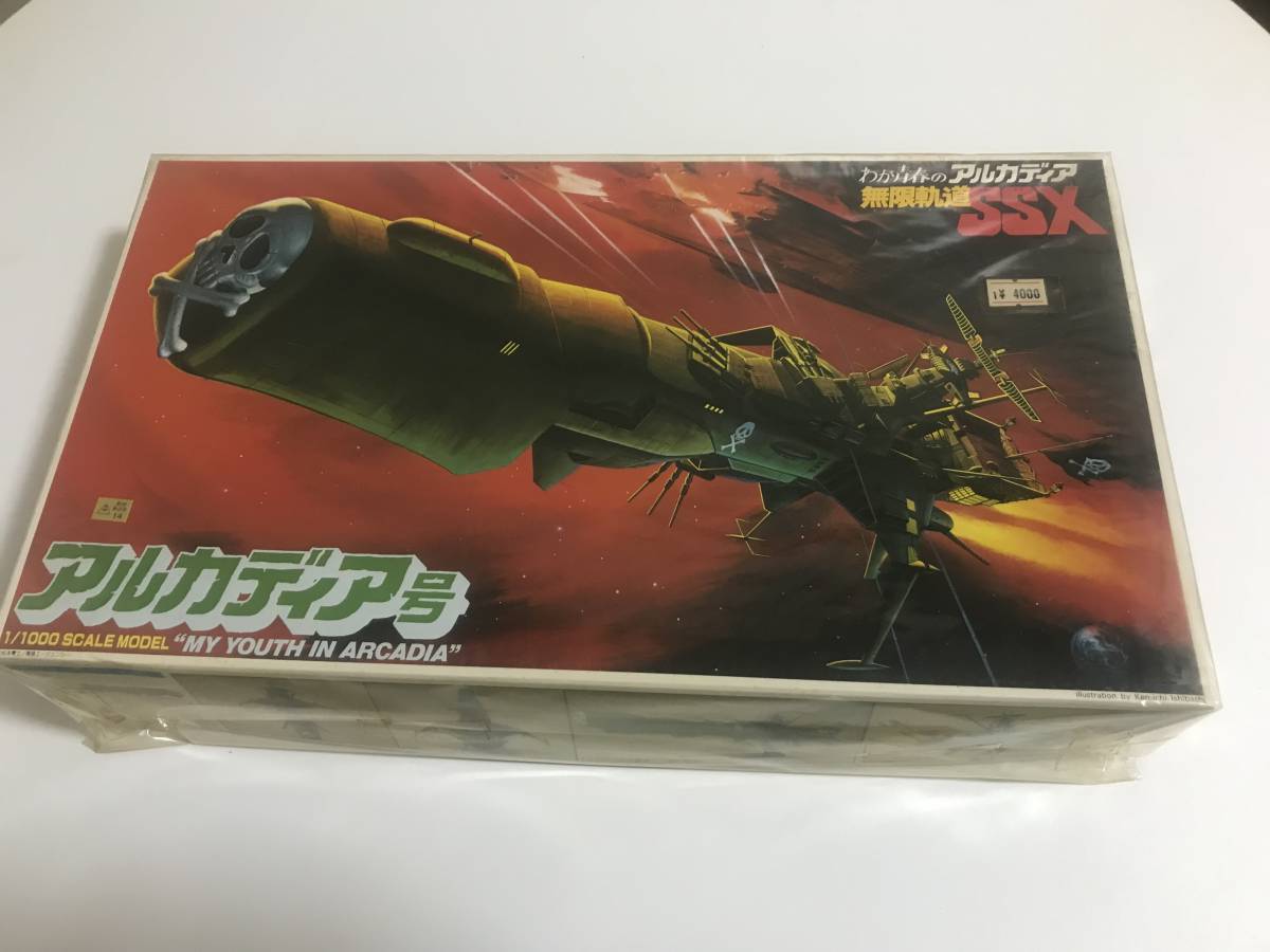ヤフオク! -「1000 アルカディア号」の落札相場・落札価格