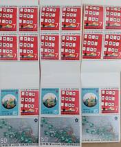 記念切手 日本万国博覧会 大阪万博 EXPO70 イエメンの切手_画像5