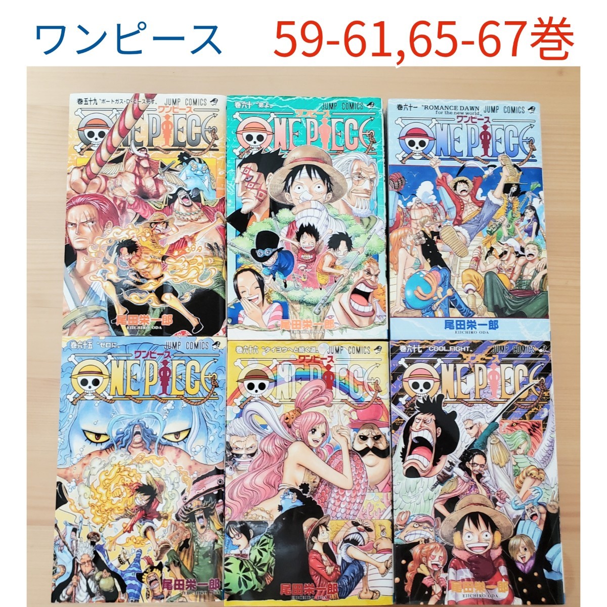 ワンピース 漫画 1巻～105巻＋おまけ 全巻セット売り｜PayPayフリマ