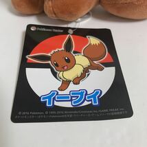 ポケモンセンター オリジナル ぬいぐるみ イーブイ ポケットモンスター ポケモンぬいぐるみ 2016年_画像3