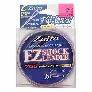 オーナー/フロロEZショックリーダーFC 40ｌｂ（12号）×2個 　送料無料