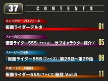 仮面ライダーDVDコレクション平成編 37号 (仮面ライダー555 第25話～第29話) [分冊百科] (DVD・シール付)_画像2