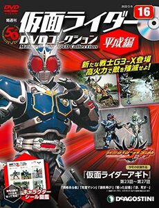 仮面ライダーDVDコレクション平成編 16号 (仮面ライダーアギト 第23話~第27話) [分冊百科] (DVD・シール付)