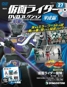 仮面ライダーDVDコレクション平成編 27号 (仮面ライダー龍騎 第25話~第29話) [分冊百科] (DVD・シール付)