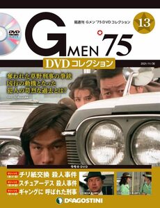 G men '75 DVD коллекция 13 номер ( no. 37 рассказ ~ no. 39 рассказ ) [ минут шт. различные предметы ] (DVD есть )