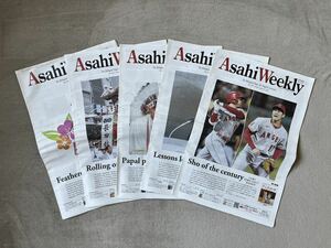 Asahi Weekly 朝日新聞　週刊英字新聞（2022年7月17日No.2523〜8月21日No.2527の5日分）