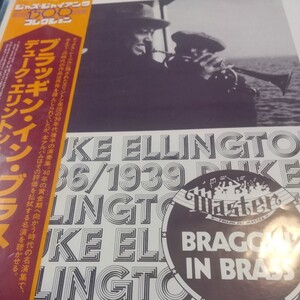 Duke Ellington デューク・エリントン Braggin' in Brass 廃盤 帯 厚ジャケ 美盤 美品