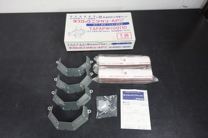 未使用品　APW　壁面用　TAFAPW100110　合成樹脂管の壁　貫通部　防火措置キット　タフロック二ジカン