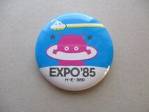 80s つくばEXPO'85 コスモ星丸 缶バッジ/UFO当時物TSUKUBA国際科学技術博覧会VINTAGE科学万博ビンテージ万博BADGEバッヂPINSピンズ S96_画像1