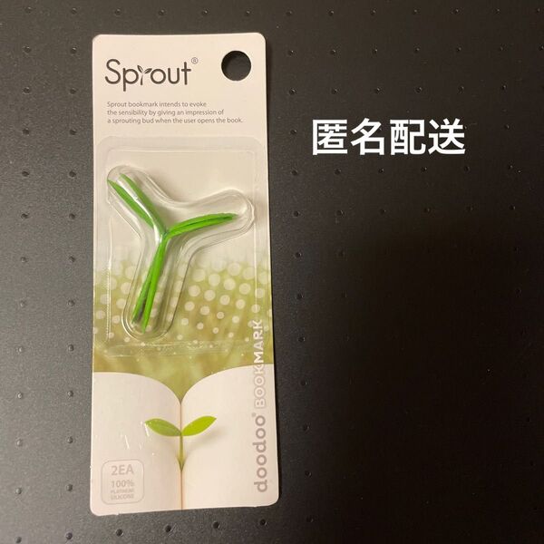 【新品】ブックマーク Sprout/スプラウト 【グリーン】 2240GR