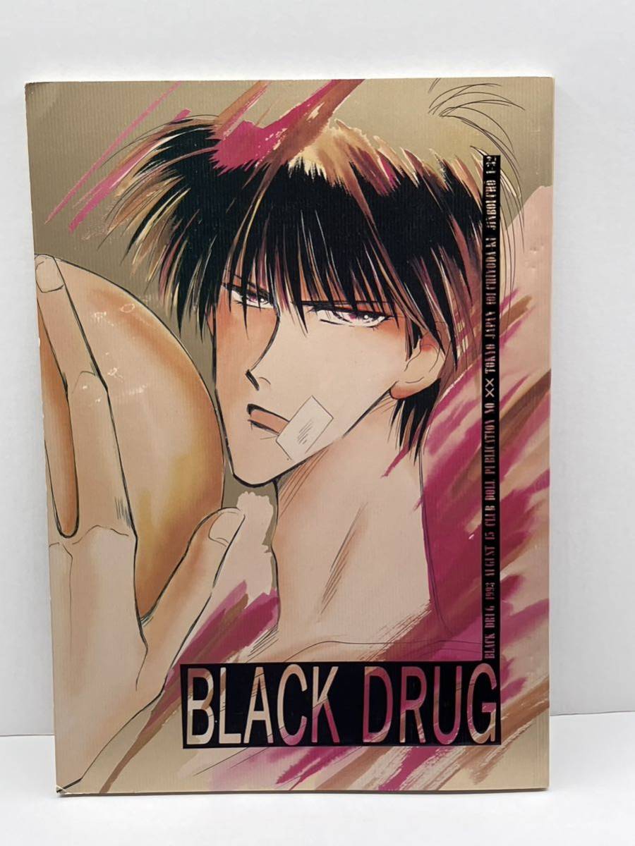 ヤフオク! -「烈火」(同人誌) (漫画、コミック)の落札相場・落札価格