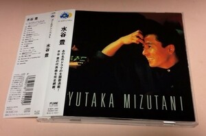 水谷豊 「GOLDEN☆BEST」 熱中時代,刑事編,事件記者チャボ!,あんちゃん等