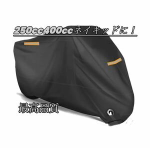  thick high quality bike cover key xsr400 cb400sb gsx-s400 z400 mt-03 cbr400r sv400x ninja400 crf-450rl CMX400rebel mt-07 tiger monkey ti